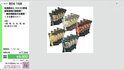 商品動画を見る