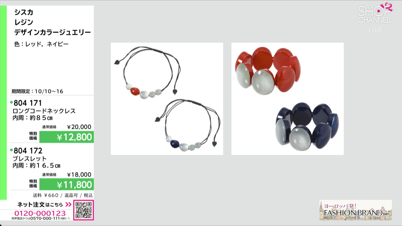 レジンネックレスNo.1207 レジンネックレスNo.1207 【公式通販】