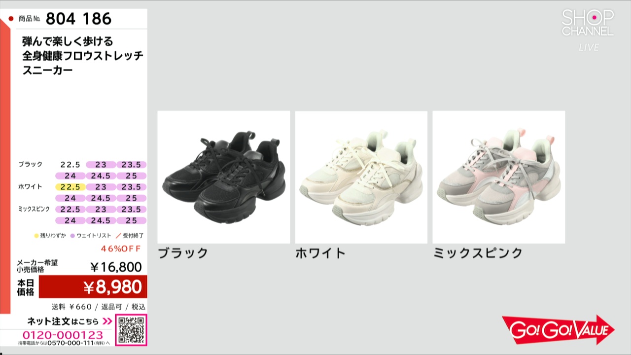 弾んで楽しく歩ける 全身健康フロウストレッチ スニーカー- ショップ