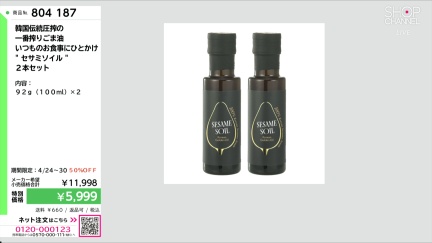 商品動画を見る