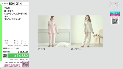 商品動画を見る