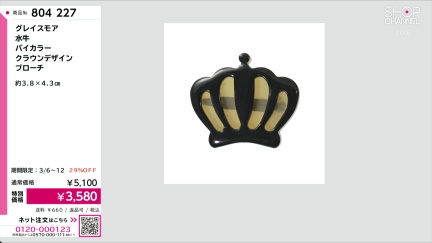 商品動画を見る