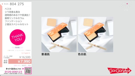 商品動画を見る