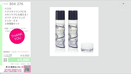 商品動画を見る