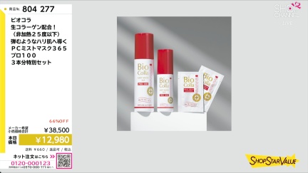 商品動画を見る