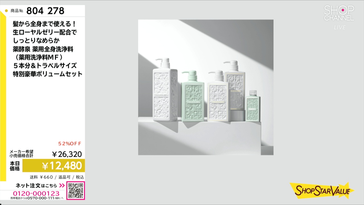 最新！髪から全身まで使える生ローヤルゼリー配合でしっとり薬酵泉 薬用全身洗浄料 髪から全身まで使える！ 生ローヤルゼリー配合で しっとりなめらか 薬