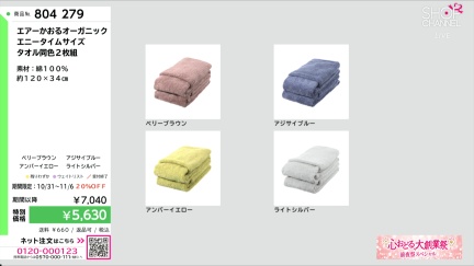 商品動画を見る