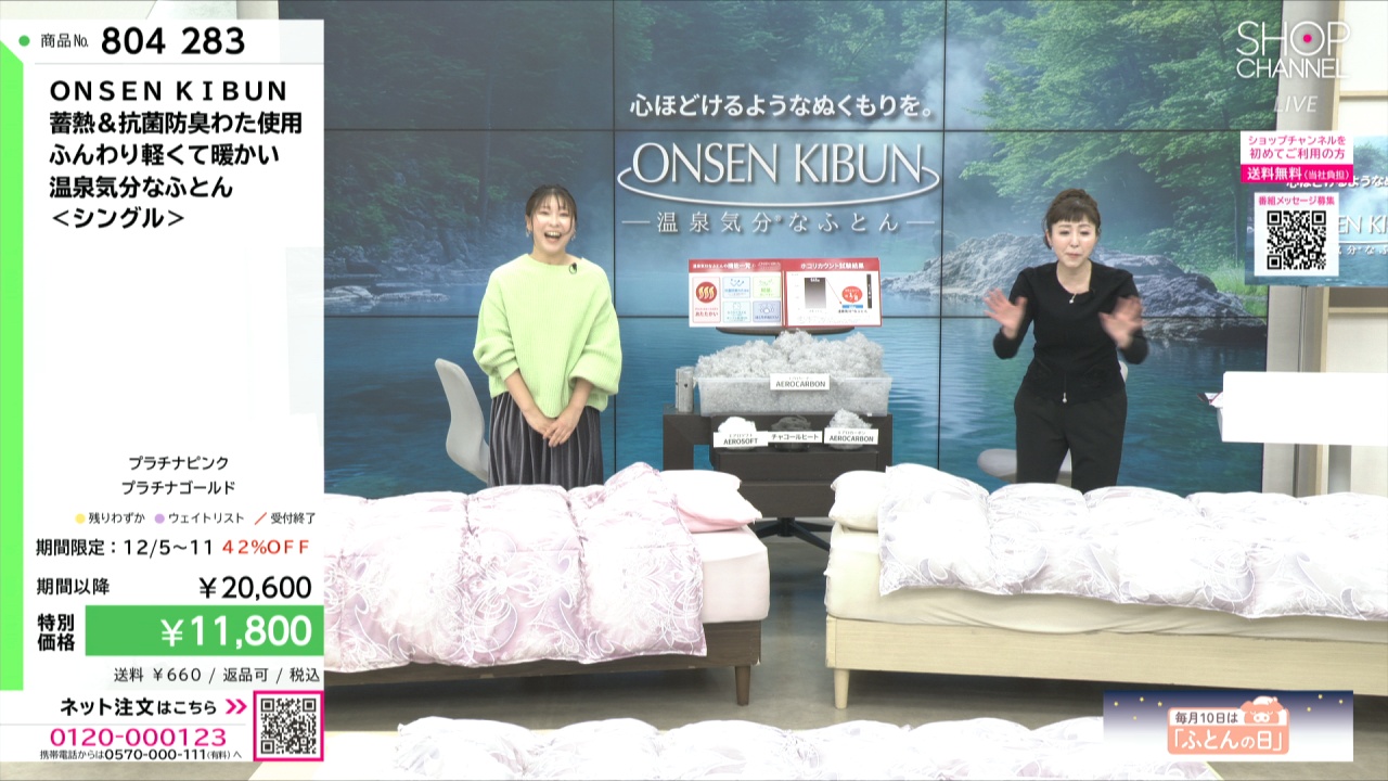 温泉気分なふとんエアロカーボン使用超絶あったか！ 抗菌防臭加工無料 掛け布団 温泉気分なふとん ダブルロングサイズ 遠