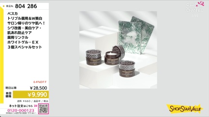 商品動画を見る