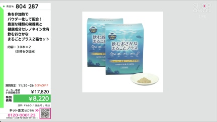 商品動画を見る