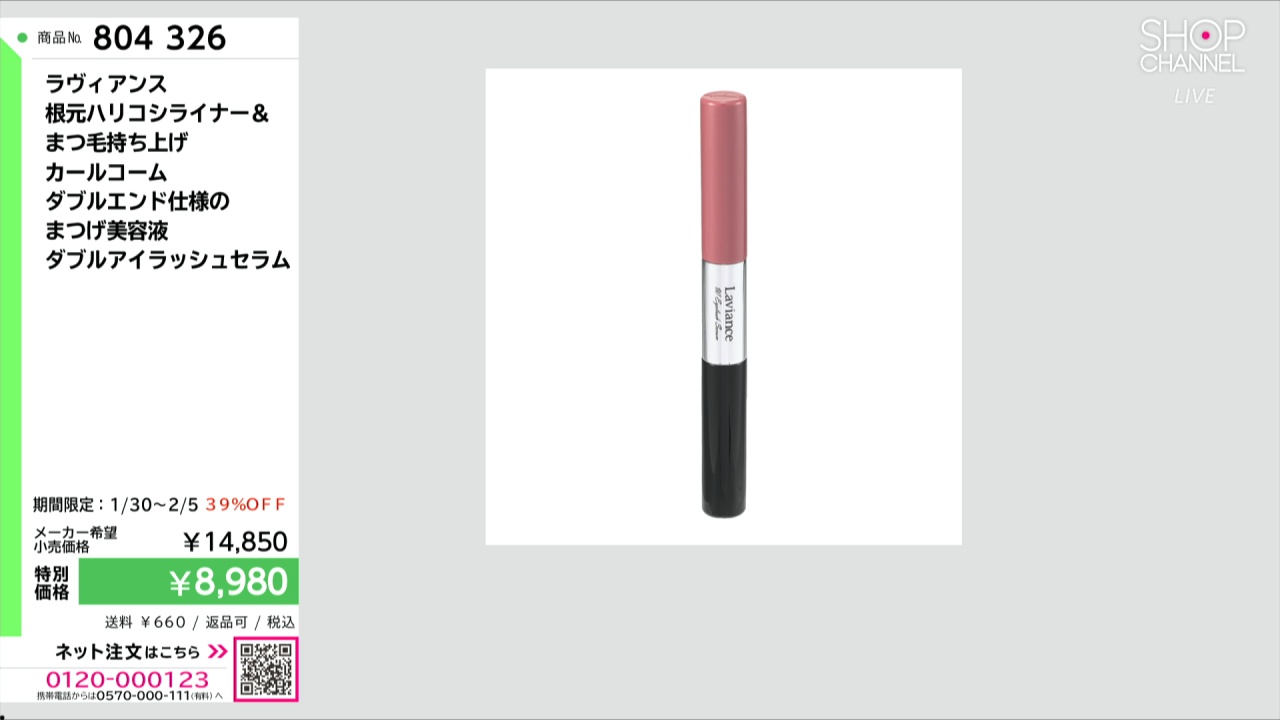 ラヴィアンス 根元ハリコシライナー＆ まつ毛持ち上げ カールコーム