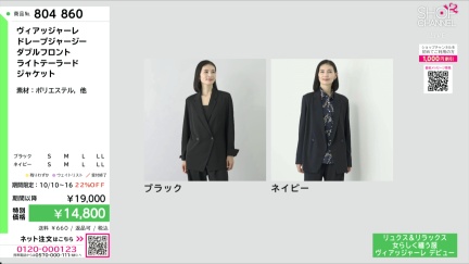 商品動画を見る