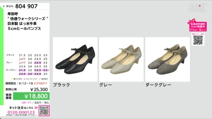 商品動画を見る