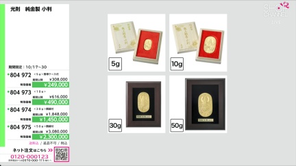 商品動画を見る