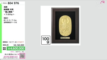 商品動画を見る