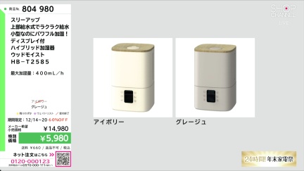 商品動画を見る