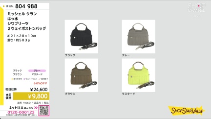 商品動画を見る