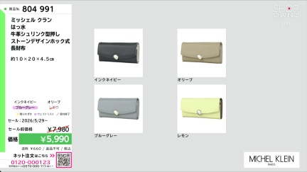 商品動画を見る
