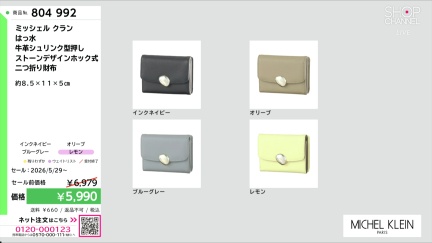 商品動画を見る