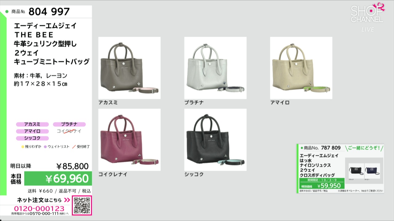 エーディーエムジェイ THE BEE 牛革シュリンク型押し 2ウェイ