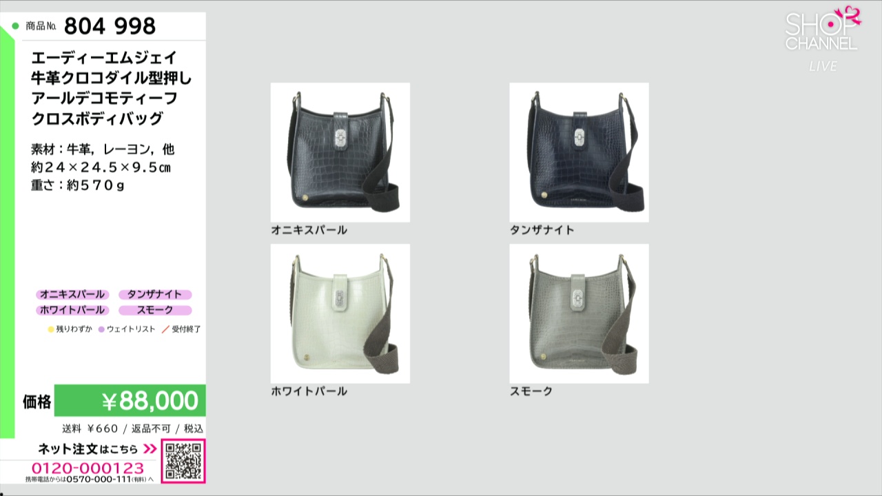 エーディーエムジェイ 牛革クロコダイル型押し アールデコモティーフ