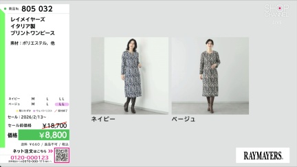 商品動画を見る