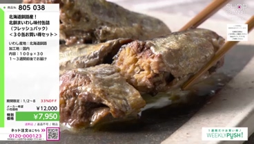 商品動画を見る