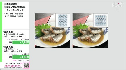 商品動画を見る