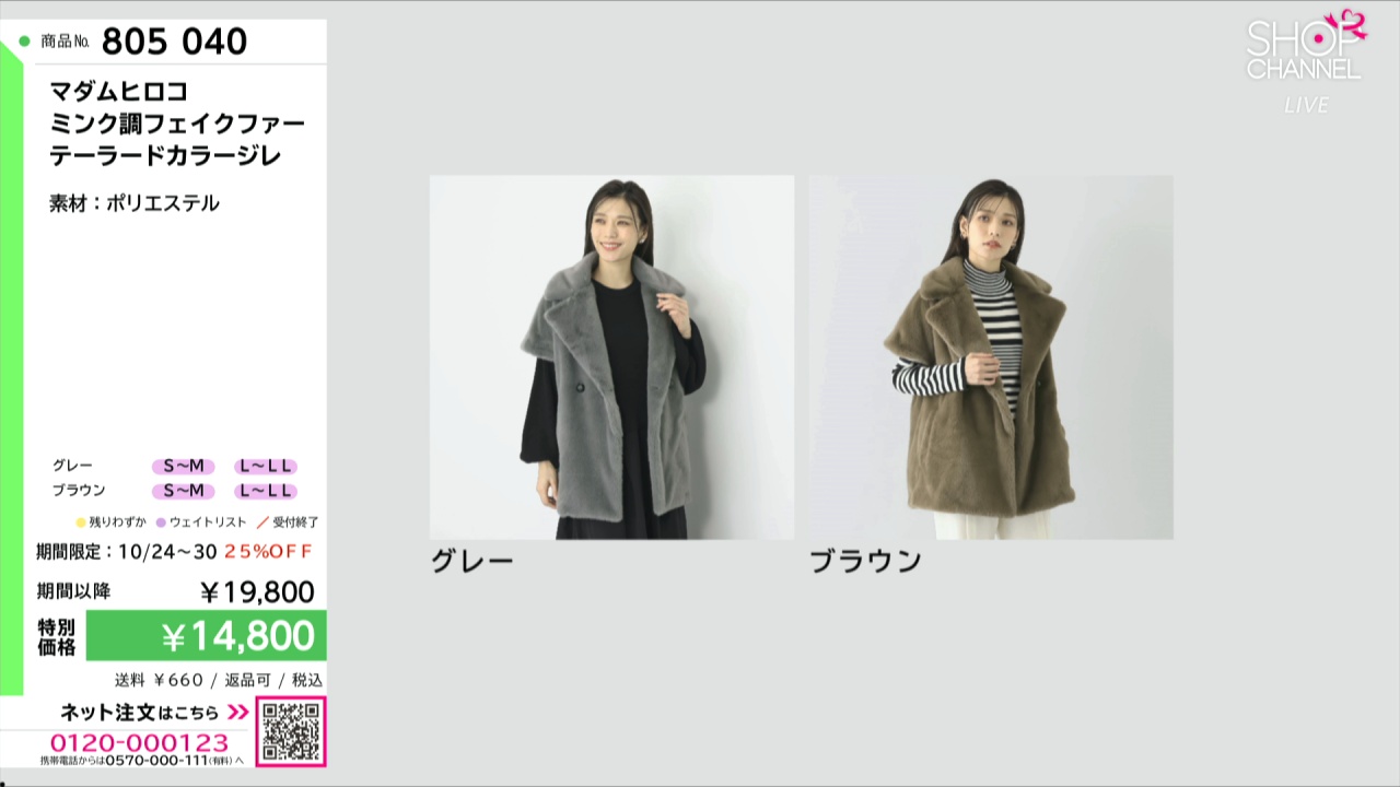 マダムヒロコ ミンク調フェイクファー テーラードカラージレ- ショップ