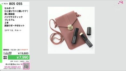 商品動画を見る