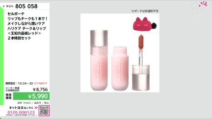 商品動画を見る