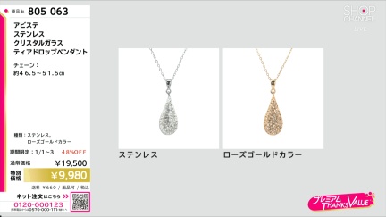 商品動画を見る