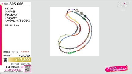 商品動画を見る