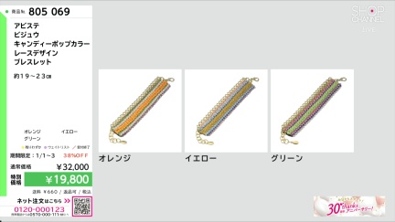 商品動画を見る