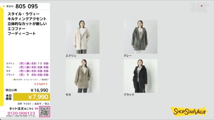 商品動画を見る