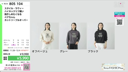 商品動画を見る