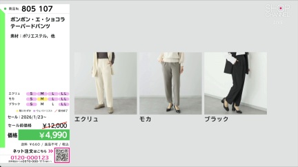 商品動画を見る