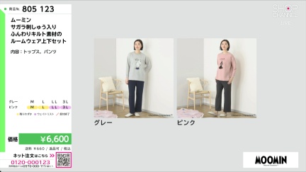 商品動画を見る