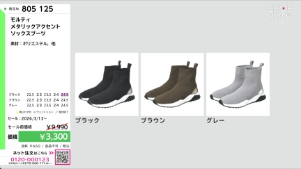 商品動画を見る