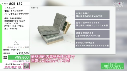 商品動画を見る
