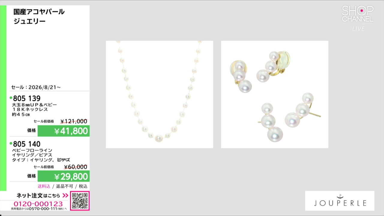 AYAKO 【Dan Dan】 国産ベビーアコヤパールグラデーションラインピアス ジュペレ 国産ベビーアコヤパール フローライン グラデーション