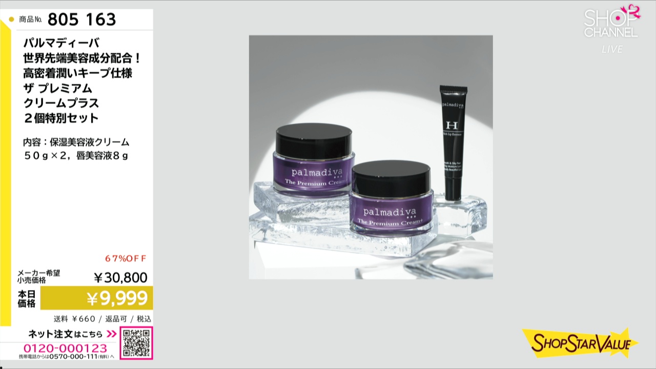 パルマディーバ　ザ　プレミアムクリーム Amazon | パルマディーバ 国産ヒト由来幹細胞エキス配合 先進