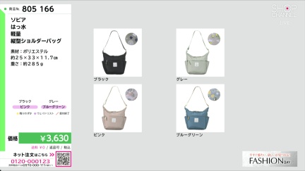 商品動画を見る