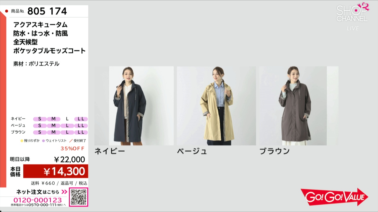 アクアスキュータム 防水・はっ水・防風 全天候型 ポケッタブルモッズ