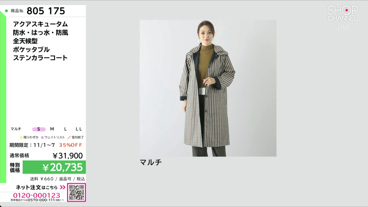 【新品未使用】アクアスキュータム コート リバーシブル はっ水加工 ROVER