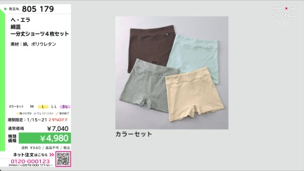 商品動画を見る