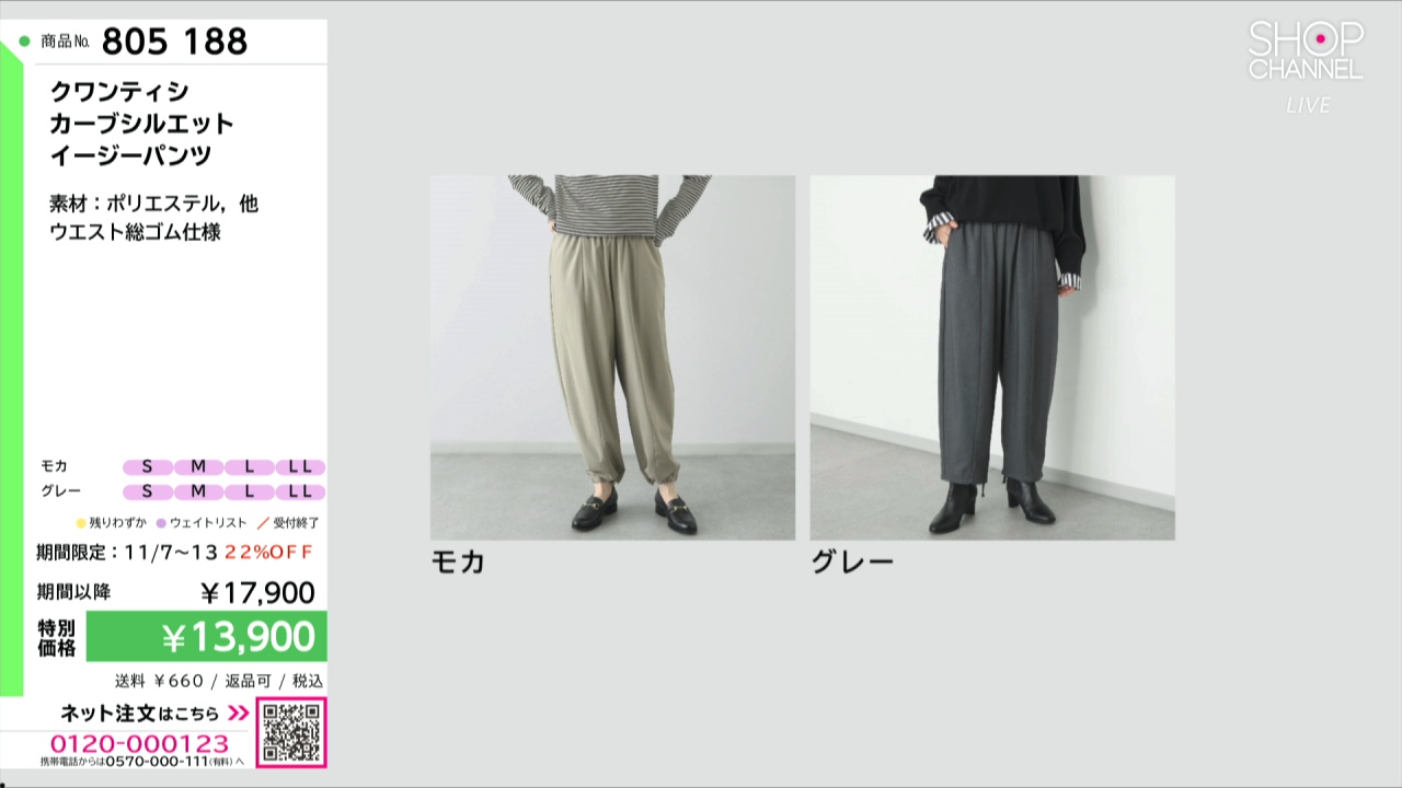 クワンティシ カーブシルエット イージーパンツ- ショップチャンネル