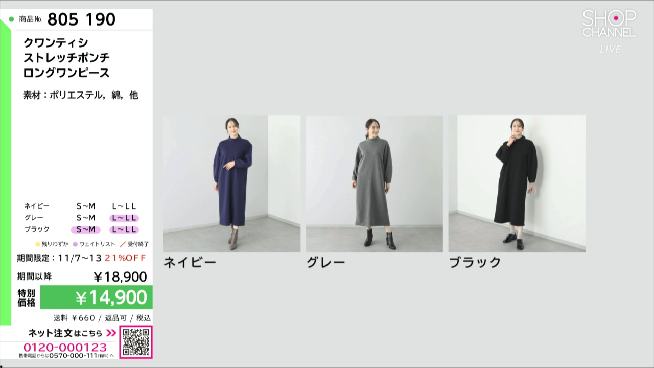 クワンティシ ストレッチポンチ ロングワンピース- ショップチャンネル