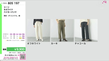 商品動画を見る