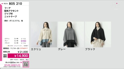 商品動画を見る